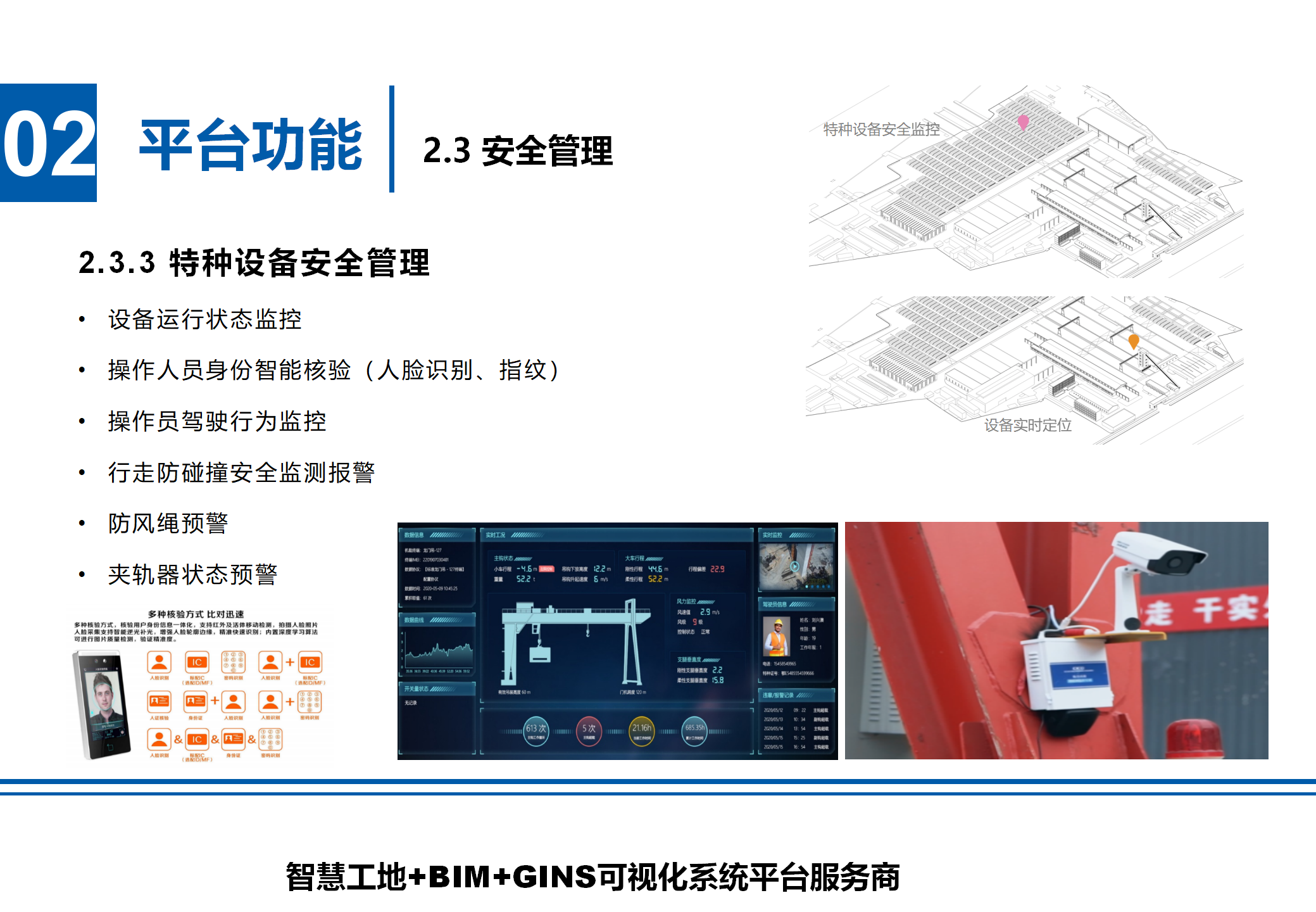 特種設(shè)備安全管理.png