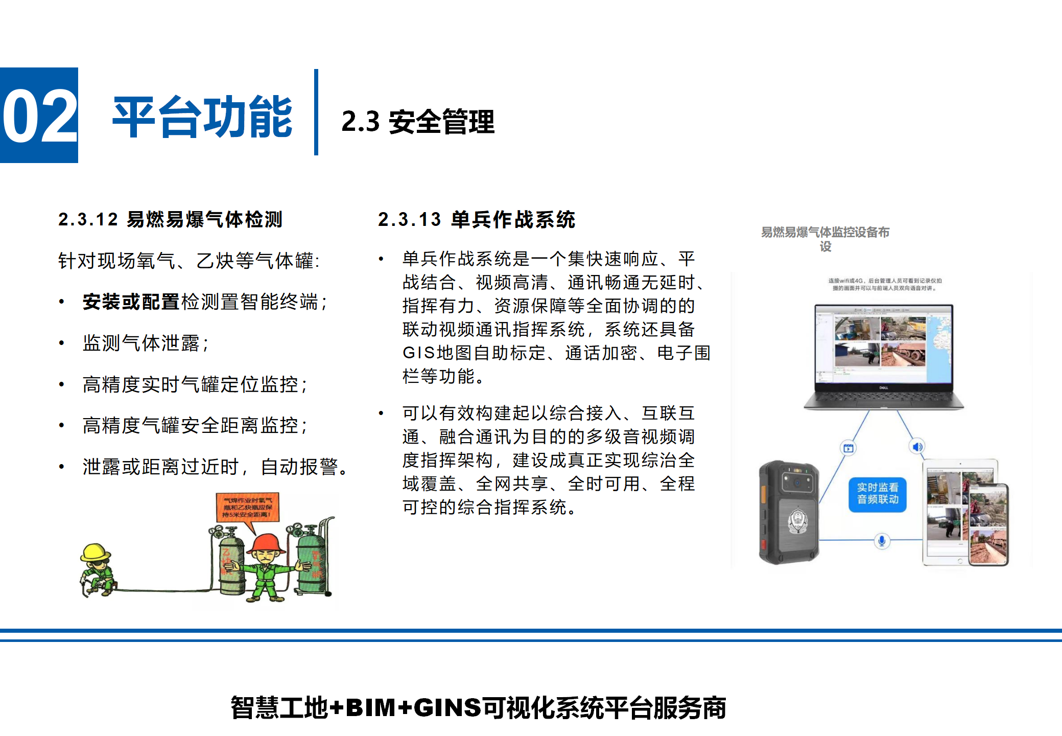 易燃易爆氣體檢測(cè).png